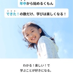 公文式とはの画像