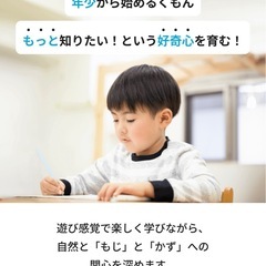 公文式とはの画像