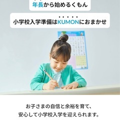 公文式とはの画像