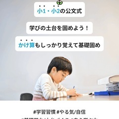公文式とはの画像