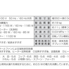 🧼 Panasonic 食器洗い乾燥機の画像