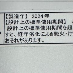 ハイセンス 全自動洗濯機 HW-55E2W 2024年製 5.5kg 高年式の画像