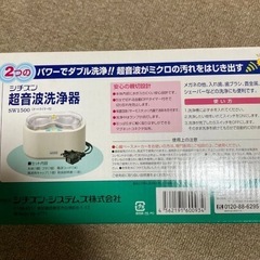 超音波洗浄器　使用数回の画像