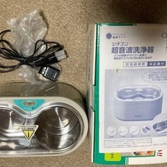 超音波洗浄器　使用数回の画像