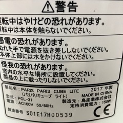 Y 2510-074 島産業　家庭用生ごみ　減量乾燥機　パリパリキューブライト　PCL-31 新品未使用の画像