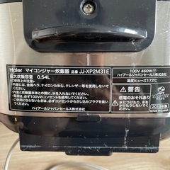 【無料】Haiar 3合炊き炊飯器の画像
