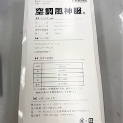 サンエス　ファン&バッテリーセットの画像