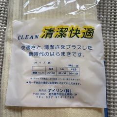 未使用腹巻2枚セット、サイズＬの画像