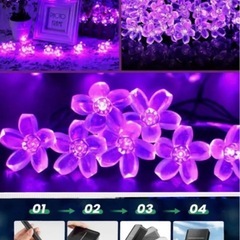 ①新品　ソーラー式 自動点灯　イルミネーション　フラワー200灯　紫　LED ライト　ガーデン　ベランダ　防犯　太陽光で充電　パーティの画像