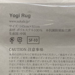 sukala lava  ヨギラグ　ピーチスキン　新品未開封の画像