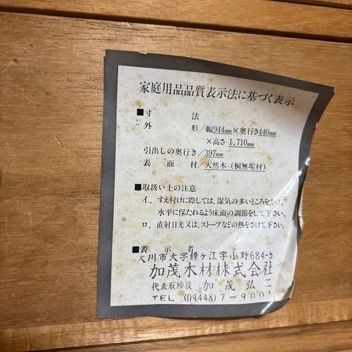 大川家具　桐ダンス 桐箪笥 タンス 箪笥 着物タンス 着物箪笥 和ダンス 和箪笥 4段重ねタンス 収納箪笥 和家具 着物収納 整理ダン　桐箪笥　