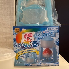 かき氷器の画像