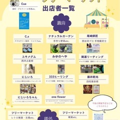 10月5日　服の無料交換会&フリーマーケット