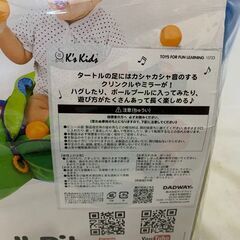 【未使用品】K's Kids ケーズキッズ タートル・ボールピット 6ヶ月～ TYKK10723 定価￥12960の画像