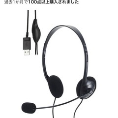 【PCセット割】ELECOM 両耳小型オーバーヘッドセットの画像