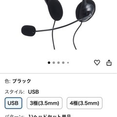 【PCセット割】ELECOM 両耳小型オーバーヘッドセットの画像