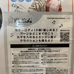 K's Kids 布おもちゃ ジャンボ・ゴー・ゴー・ゴー TYKK10345 定価￥11000の画像