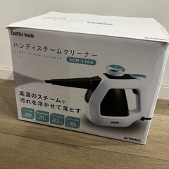 アースマン　ハンディスチームクリーナー　油汚れ　汚れ落とし　生活の汚れ落としの画像
