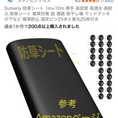 【開封のみ保管品】　防草シート　1m幅   10mの画像