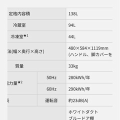 ２つセット冷蔵庫と洗濯機　　の画像