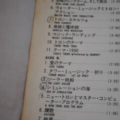 [1572]当時物　TRON トロン　サウンドトラック レコード　ディズニーの画像