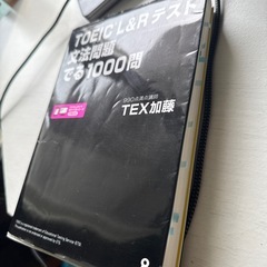 TOEICの画像