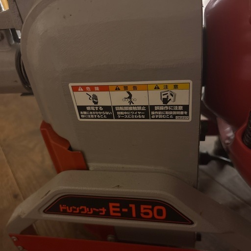 美品◆ASADA アサダ ドレンクリーナー 排水管 清掃機 E-150