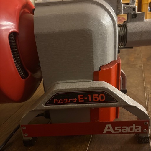 美品◆ASADA アサダ ドレンクリーナー 排水管 清掃機 E-150