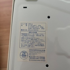 ベビースケールお譲りします。の画像