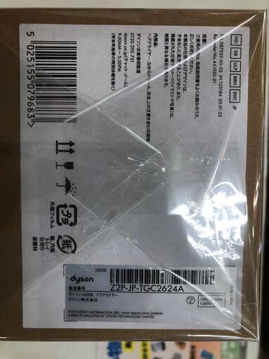 【ジャングルジャングルサカイ石津店】dyson ダイソン Dyson Supersonic Originヘアドライヤー HD08ULF