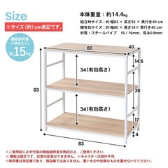 3段ラック  の画像