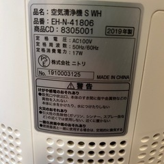ニトリ空気清浄機（中古）の画像
