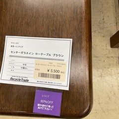 ローテーブルの画像