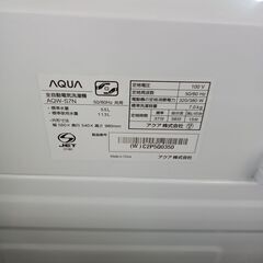 ★リユースのサカイつくば店★TK6719 AQUA 洗濯機 AQW-S7N 7Kg 23年製 動作確認／クリーニング済み　【リユースのサカイつくば店】 の画像