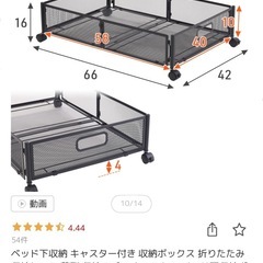 ベッド下収納 キャスター付きの画像