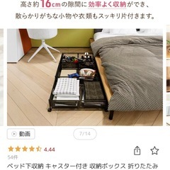 ベッド下収納 キャスター付きの画像