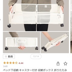 ベッド下収納 キャスター付きの画像