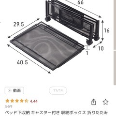 ベッド下収納 キャスター付きの画像