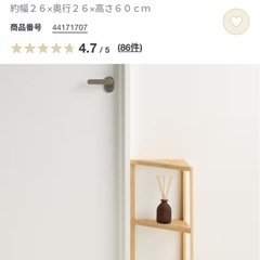 無印　竹材　コーナーラックの画像