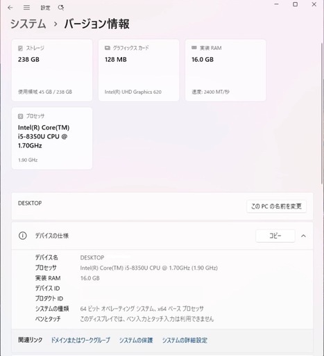 13.3インチ軽量モバイルノートパソコン　Dynabook S73です。。