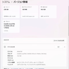 13.3インチ軽量モバイルノートパソコン　Dynabook S73です。。の画像