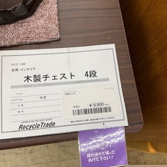 4段チェストレール付きの画像