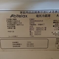 ー　冷蔵庫　ーの画像