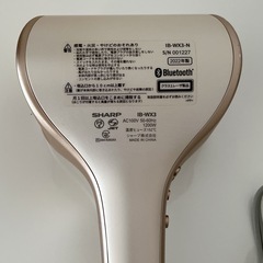 SHARP ヘアドライヤー  IB-WX3-Nの画像