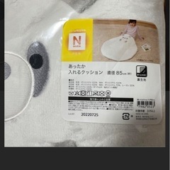 Nウォーム　入れるクッション　パンダの画像