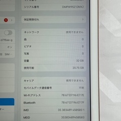 【早い者勝ち】iPad 第6世代 32GB WIFIモデルの画像