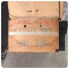 象印　チエンブロック　L70型（その２）の画像