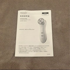10/4 取りに来れる方【美品】 美顔器の画像
