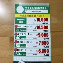 ﾀﾞｲﾆﾝｸﾞ3点ｾｯﾄ(No:1269561)の画像