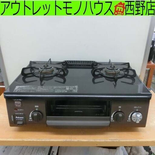 LPガステーブル パロマ 2023年製 IC-S37BM-2L LPガス ガステーブル ガス台 ガスコンロ 札幌市 西野店